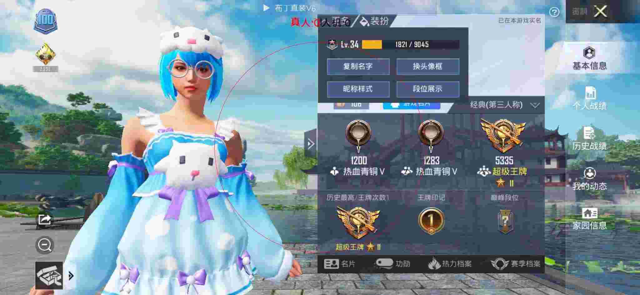 和平精英透视自瞄 - 大雷解说和平精英外挂辅助预览图